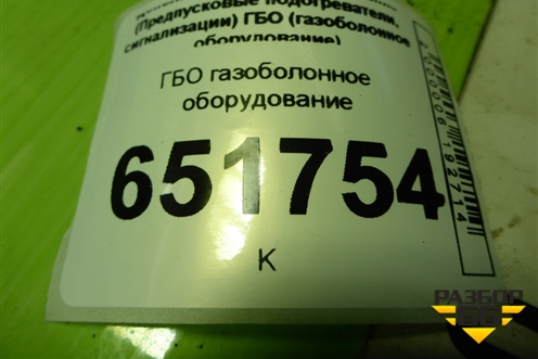 ГБО газоболонное оборудование