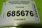 Тахограф