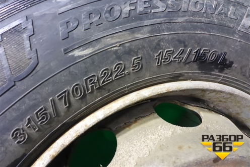 Колесо комплектом (шина+диск)   315/70 R22,5 (ЗимаЛето)