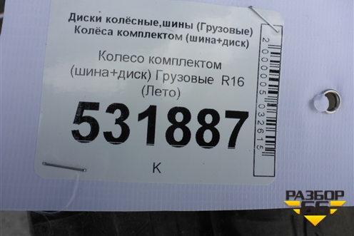 Колесо комплектом (шина+диск)  Triangle TR690 R16 (Лето) EJ7,5