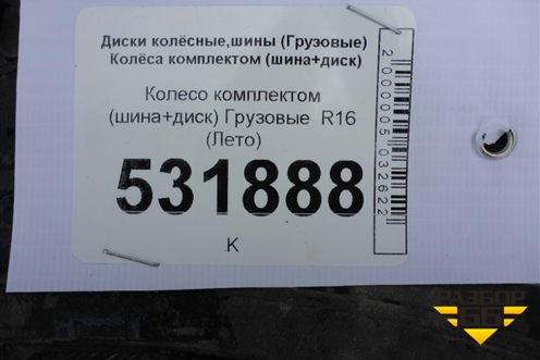Колесо комплектом (шина+диск)   R16 (Лето) EJ7,5