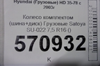 Колесо комплектом (шина+диск)  Satoya SU-022 R16 () EJ7,5