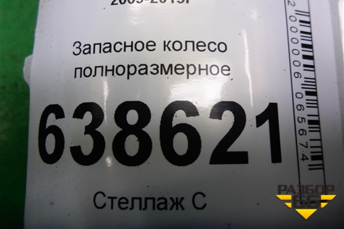 Запасное колесо полноразмерное  205/60 R16 (Лето) EJ6,5 5x114.3 ET39 Ц.О.56,6 для Chevrolet Cruze c 2009-2015г