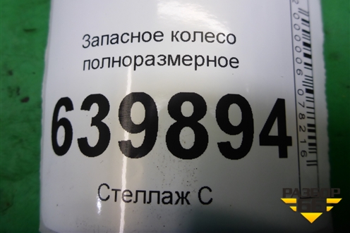 Запасное колесо полноразмерное  195/60 R15 (Лето) EJ6 4х100 ET45 Ц.О.54,1