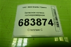 Запасное колесо полноразмерное  175/65 R14 (Лето) 4х98 ET35 Ц.О.58,6 для VAZ Granta / Гранта