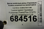 Колесо комплектом (шина+диск)  Powertrac PowerPlus 315/70 R22,5 (ЗимаЛето) EJ9