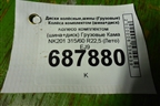 Колесо комплектом (шина+диск)  Кама NR201 315/60 R22,5 (Лето) EJ9