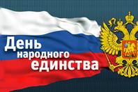 ​График работы  в праздничные дни!