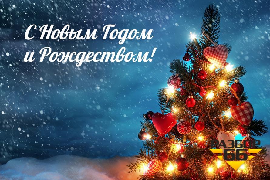 График работы в праздничные дни!