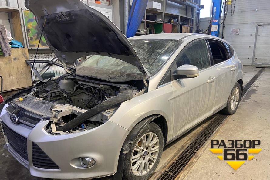 Поступил в разбор Ford Focus 3 2012г 1.6л AКПП двс PNDA