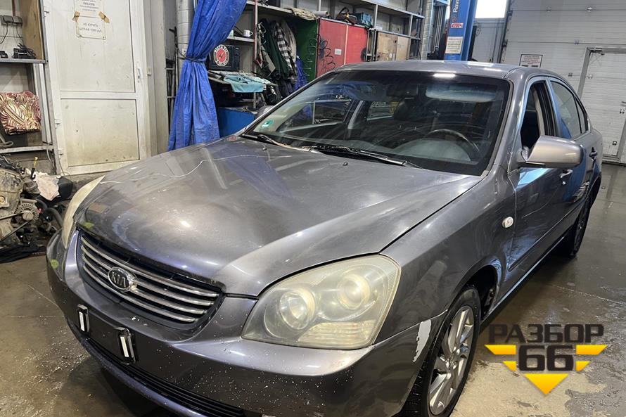 Поступил в разбор KIA Magentis 2005 2.0л Diesel 140л.с MКПП 