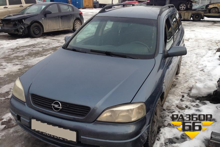Поступил в разбор Opel ASTRA G 2000 1.6L (MKПП)