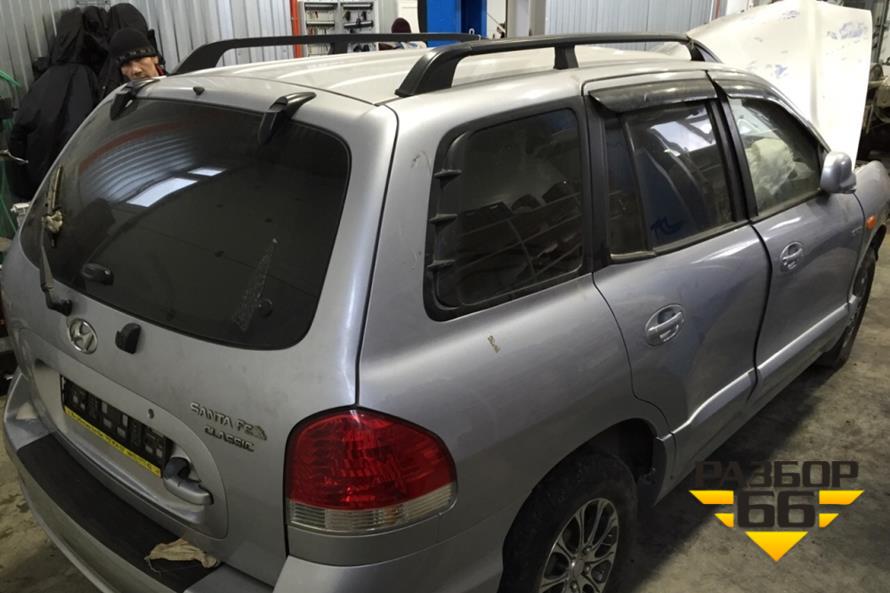 Поступил в разбор Santa-Fe Classic (ДИЗЕЛЬ) 2008  2.0л 112л.с  МКПП двс D4EA