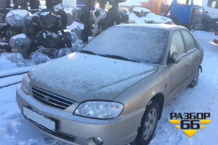 Поступил в разбор KIA Spectra 2007 1.6 101,5л.с  AКПП двс S6D