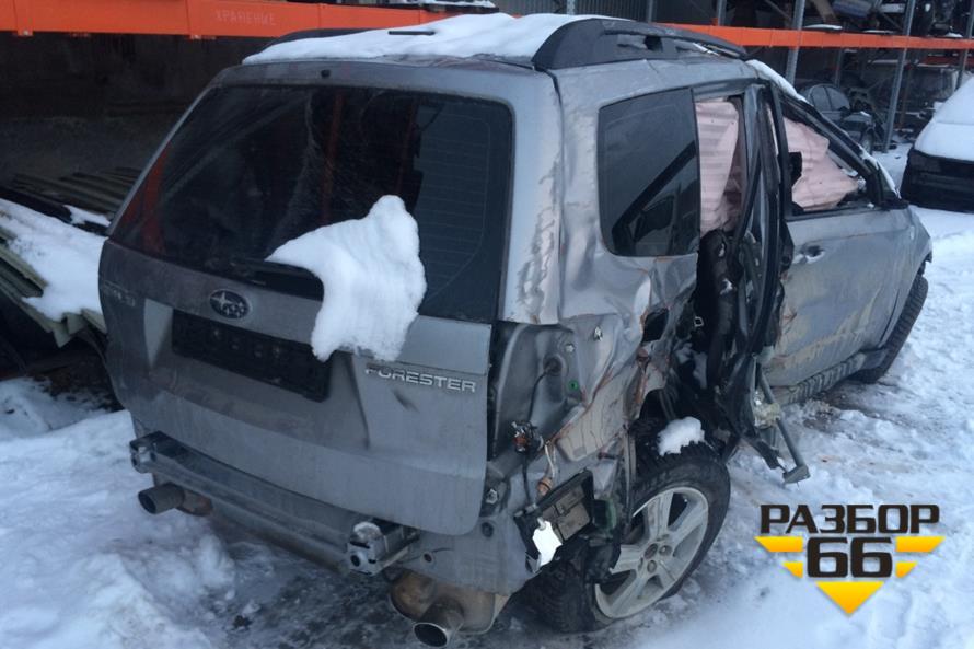 Поступил в разбор Subaru Forester 2008г  150л.с  MКПП 