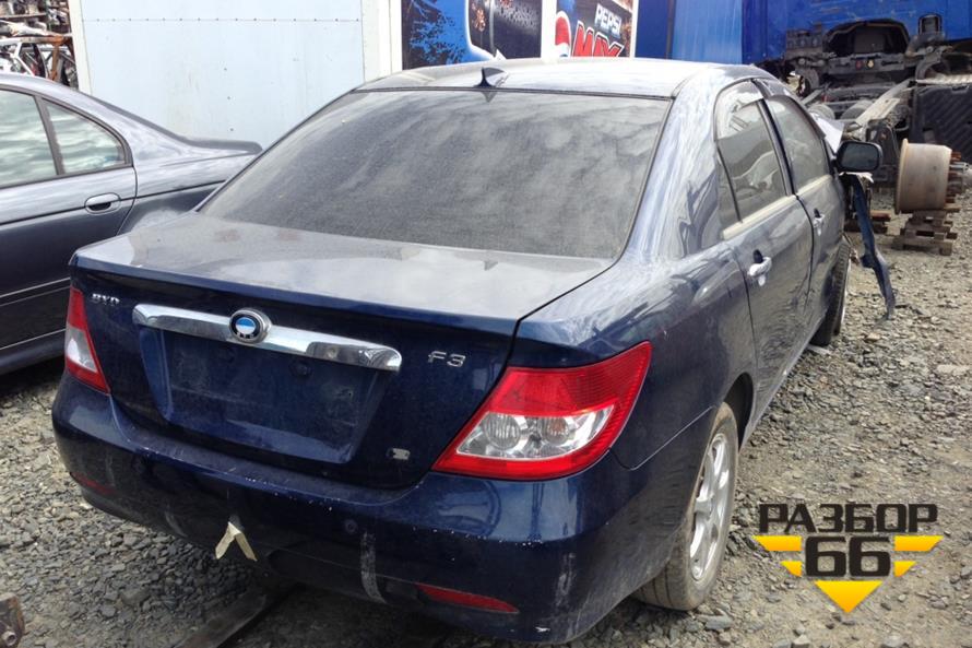 Поступил в разбор автомобиль BYD F3 2008 г.в. 1.6
