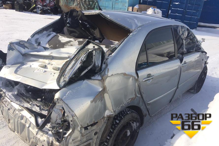 В авторазбор поступила Toyota Corolla 2006г 1.6л 110л.с AКПП двс 3ZZ – детали одного из самых продаваемых авто теперь на Разбор66!