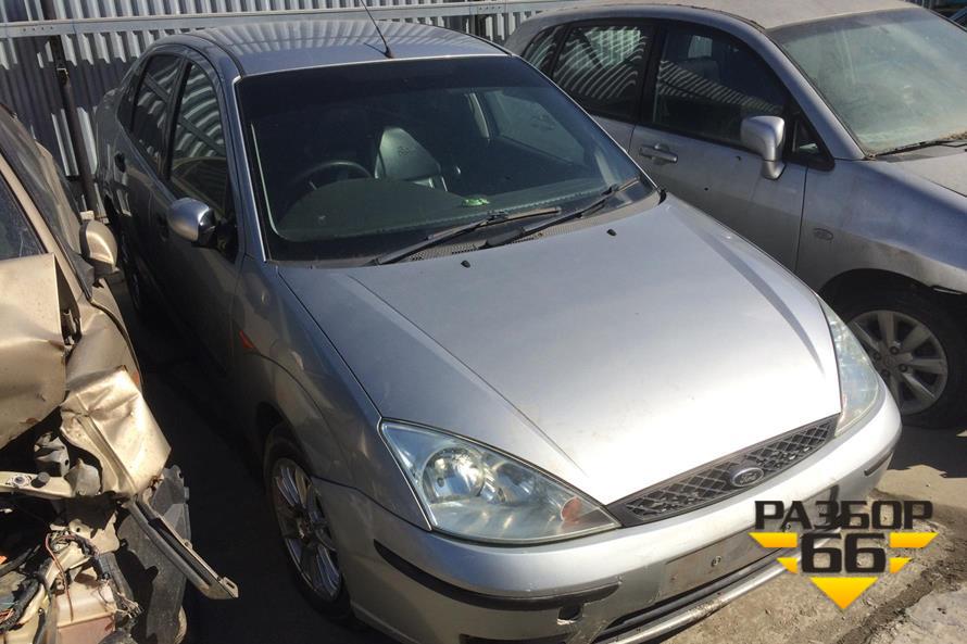 Поступил в разбор Ford Focus 1 2003 года выпуска, 100 л.с. AКПП, двс