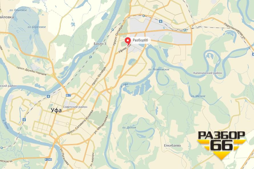 Авторазбор в Уфе – открытие пункта выдачи заказов Разбор66