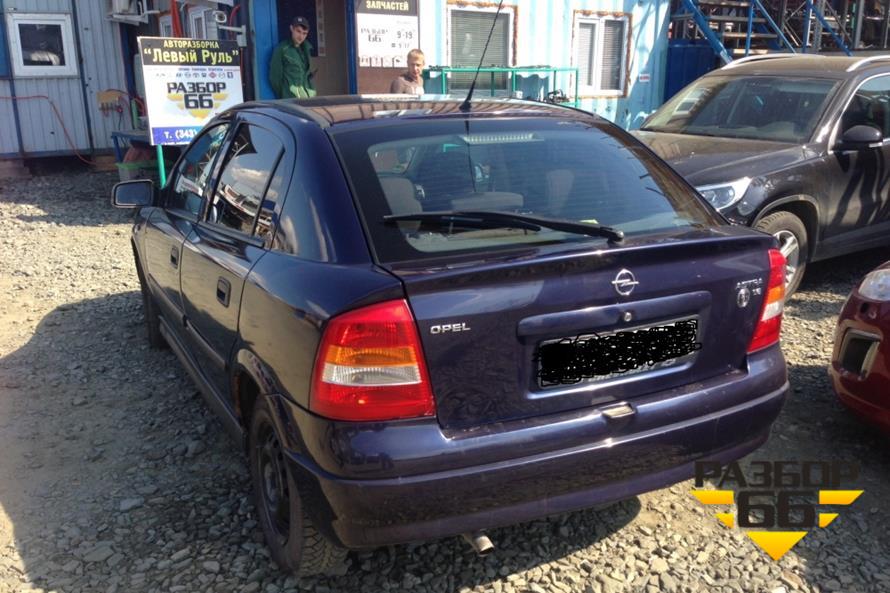 Поступил в разбор opel ASTRA G 1998 1.6L (MKПП)