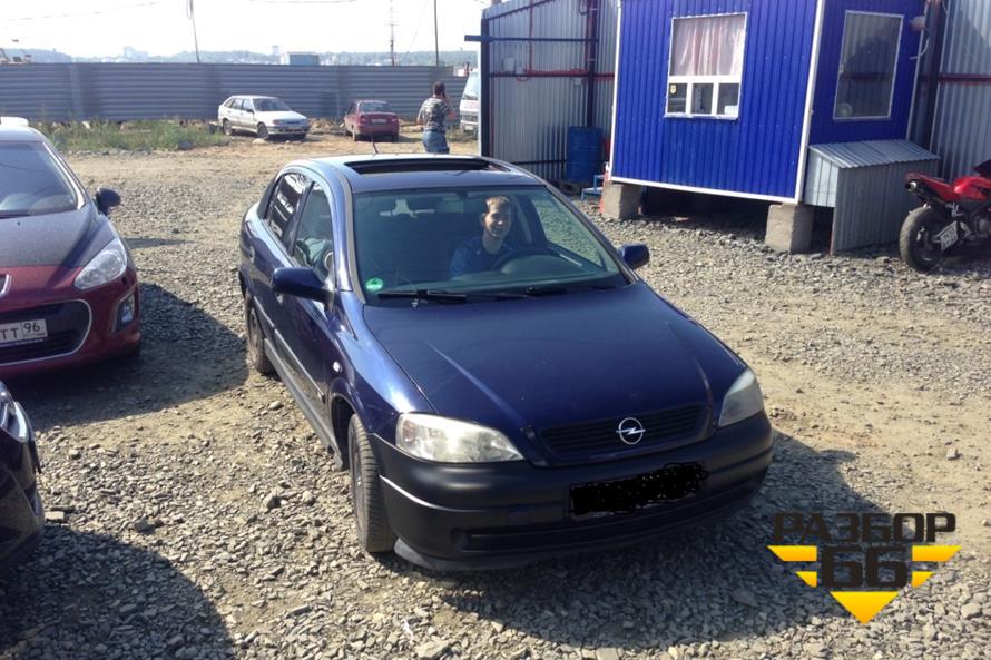 Поступил в разбор opel ASTRA G 1998 1.6L (MKПП)