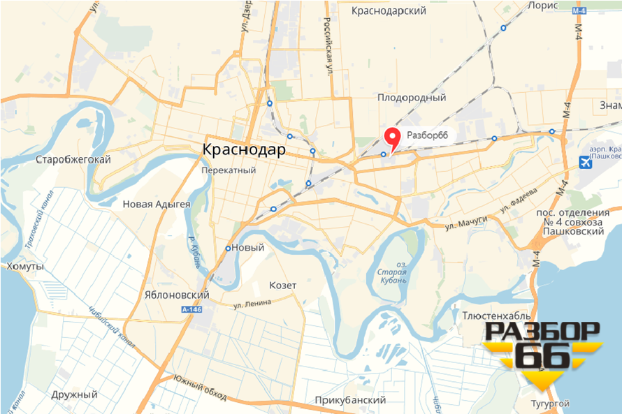 Авторазбор в Краснодаре — открытие пункта выдачи заказов Разбор66