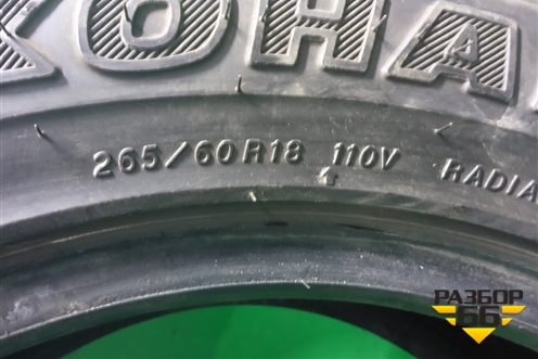 Шина Yokohama Geolandar H/T 110V 265/60 R18 (Лето)