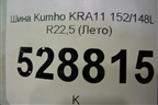 Шина Kumho KRA11 152/148L R22,5 (Лето)