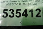 Шина Hankook DynaPro i*cept 110Q 265/60 R18 (Зима)