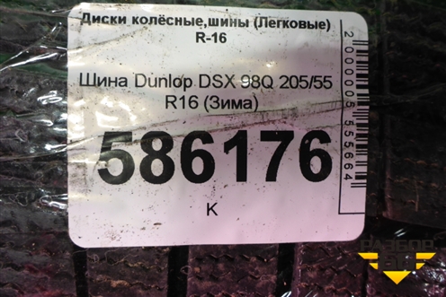 Шина Dunlop DSX 98Q 205/55 R16 (Зима)