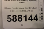 Шина Continental ContiHybrid HD3 315/70 R22,5 ()