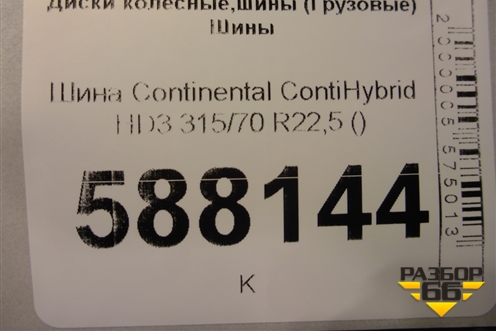 Шина Continental ContiHybrid HD3 315/70 R22,5 ()