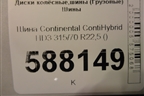 Шина Continental ContiHybrid HD3 315/70 R22,5 ()