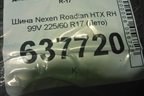 Шина Nexen Roadian HTX RH 99V 225/60 R17 (Лето)