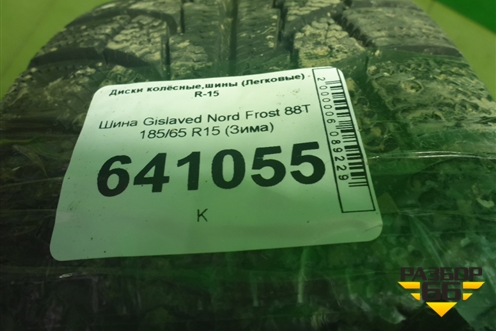 Шина Gislaved Nord Frost 88T 185/65 R15 (Зима)