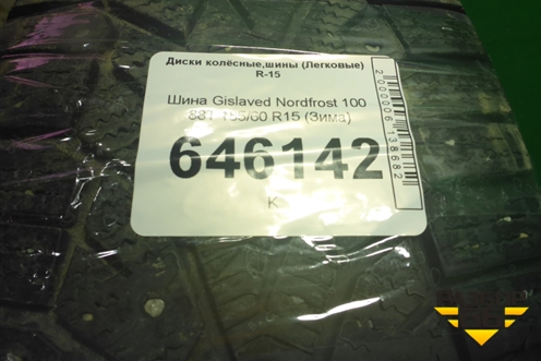 Шина Gislaved Nordfrost 100 88T 185/60 R15 (Зима)