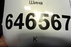 Шина ANNAITE 785 315/70 R22,5 (Лето)