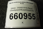 Шина  235/50 R19 (Лето) (GoodyearEfficientGripSUV) (GOODYEAREFFICIENTGRIPSUV)