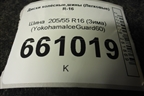 Шина  205/55 R16 (Зима) (YokohamaIceGuard60) (YOKOHAMAICEGUARD60)