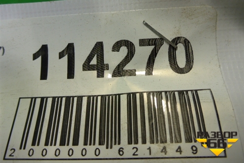 Петля двери передней правой верхняя для Audi A4 (В7) с 2004-2009г