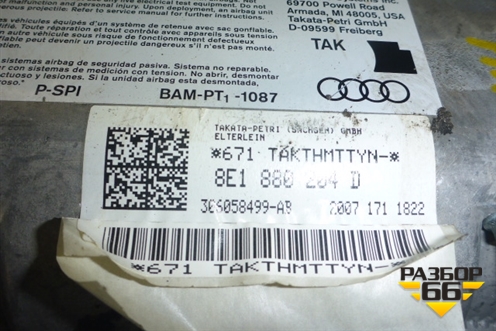 Подушка безопасности пассажирская в торпедо (на 2 заряда) для Audi A4 (В7) с 2004-2009г