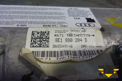 Подушка безопасности пассажирская в торпедо (на 2 заряда) для Audi A4 (В7) с 2004-2009г