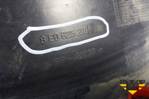 Защита антигравийная левая (задняя) (8E0825219H) для Audi A4 (В7) с 2004-2009г