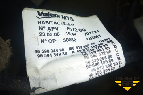Проводка салонная для Citroen C3 с 2002-2009г