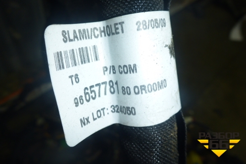 Проводка салонная для Citroen C3 с 2002-2009г