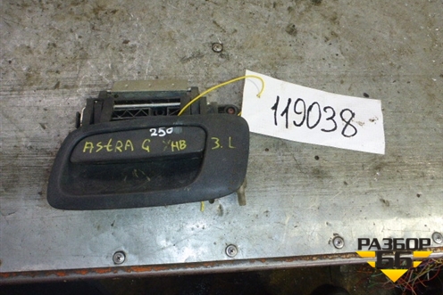 Ручка наружная двери задней левой для Opel Astra G 1998-2005г