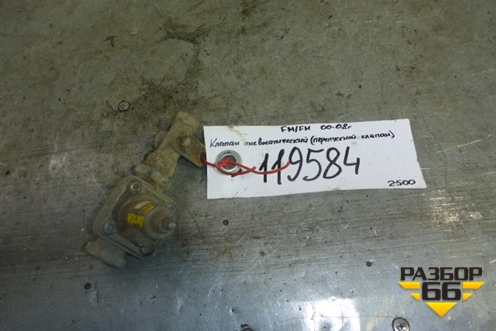 Клапан пневматический (перепускной) для Volvo TRUCK FH с 2002-2008г (ФШ)