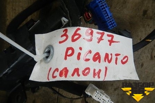 Проводка салонная для Kia Picanto с 2005-2011г