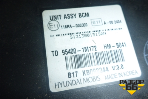 Блок управления центральным замком (954001M172) для Kia Cerato с 2009-2013г