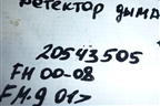 Индикатор дыма (20543505) для Volvo  TRUCK FM с 1998-2001г